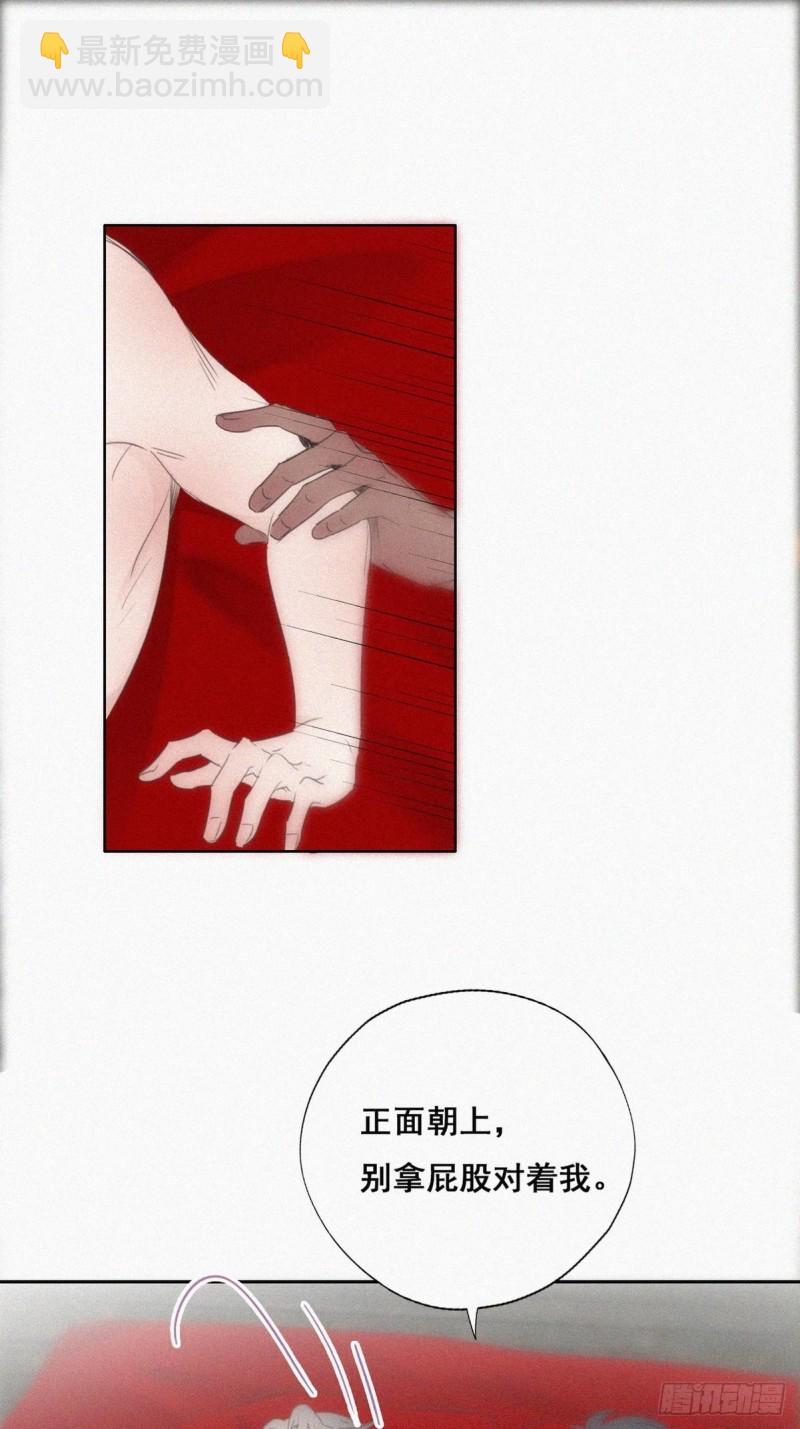 《逆袭之好孕人生》第57话 瞿城生病 第4页