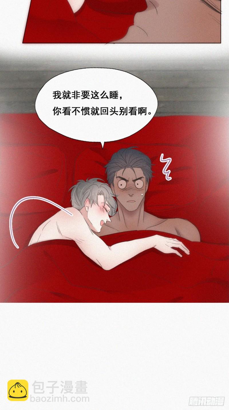 《逆袭之好孕人生》第57话 瞿城生病 第6页