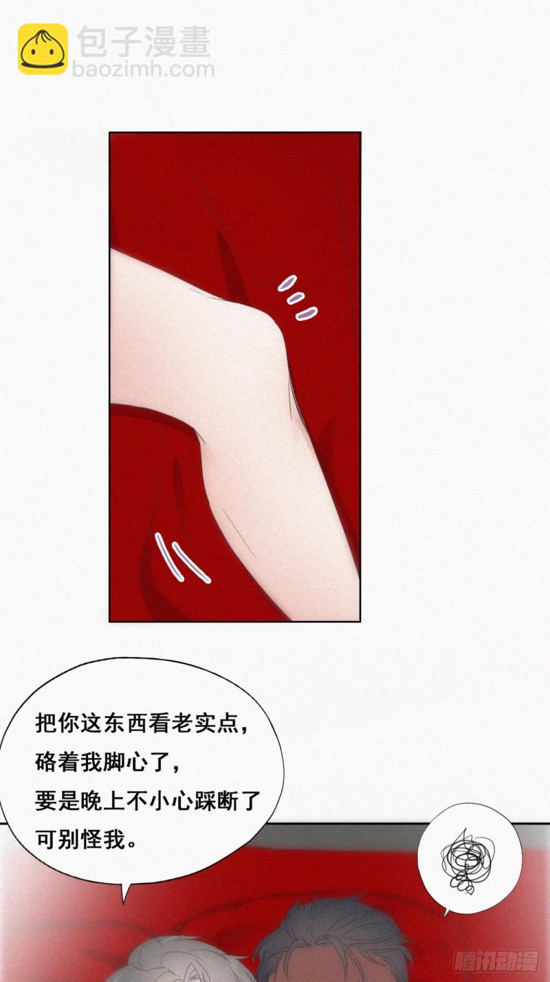 《逆袭之好孕人生》第57话 瞿城生病 第7页