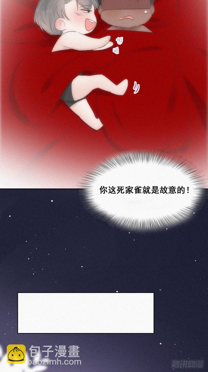 《逆袭之好孕人生》第57话 瞿城生病 第8页