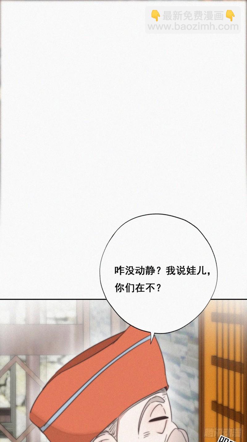 《逆袭之好孕人生》第60话 辞年的邀请 第10页