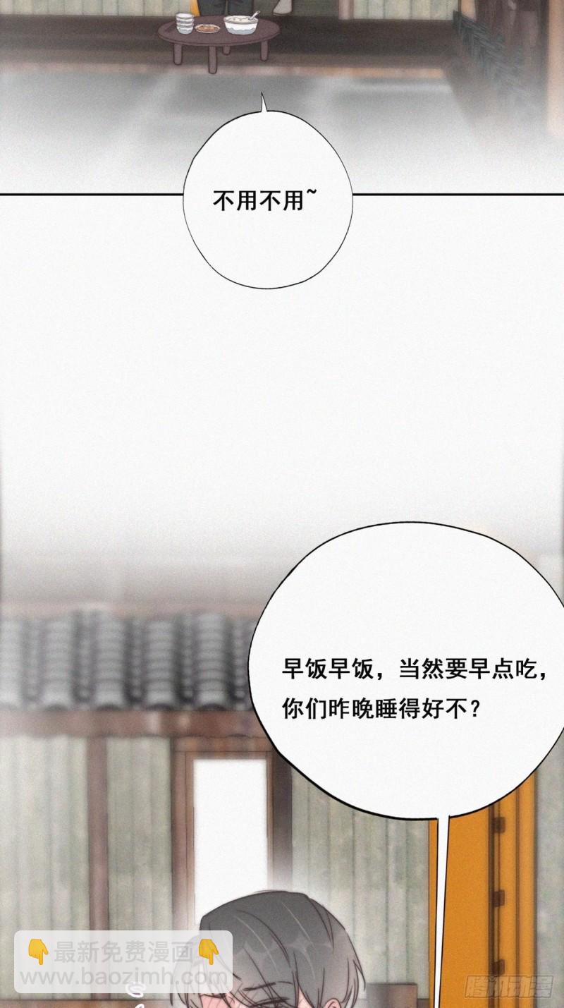 《逆袭之好孕人生》第60话 辞年的邀请 第13页