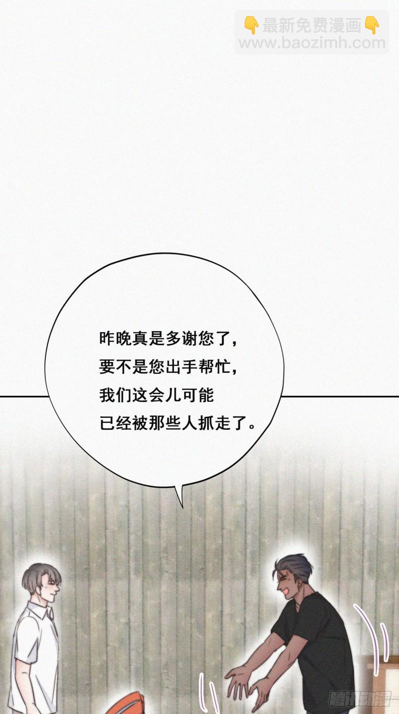 《逆袭之好孕人生》第60话 辞年的邀请 第16页