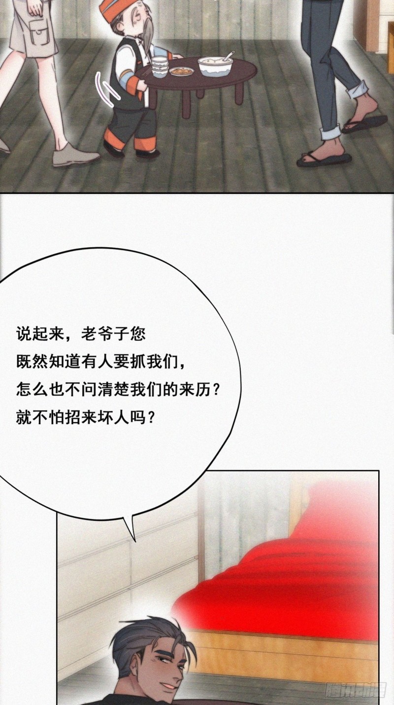 《逆袭之好孕人生》第60话 辞年的邀请 第17页