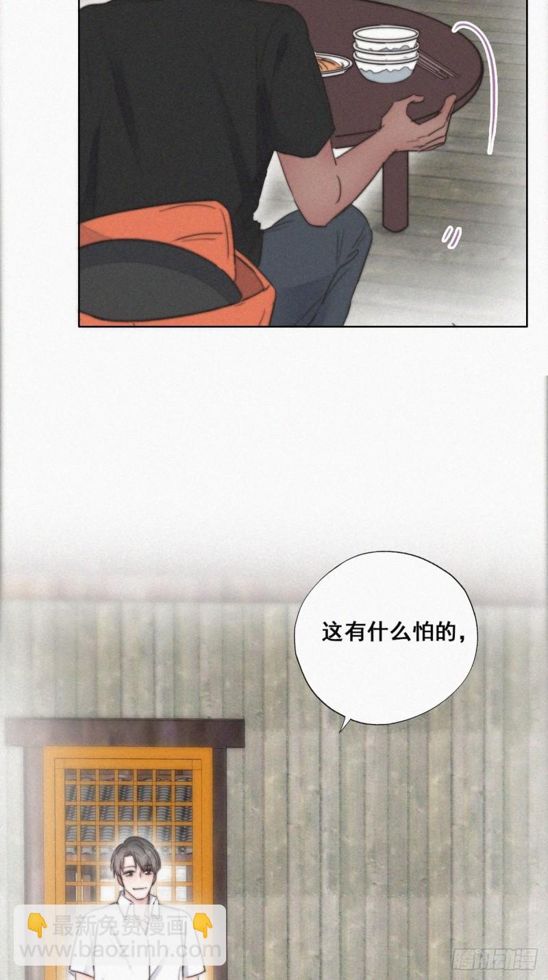 《逆袭之好孕人生》第60话 辞年的邀请 第18页