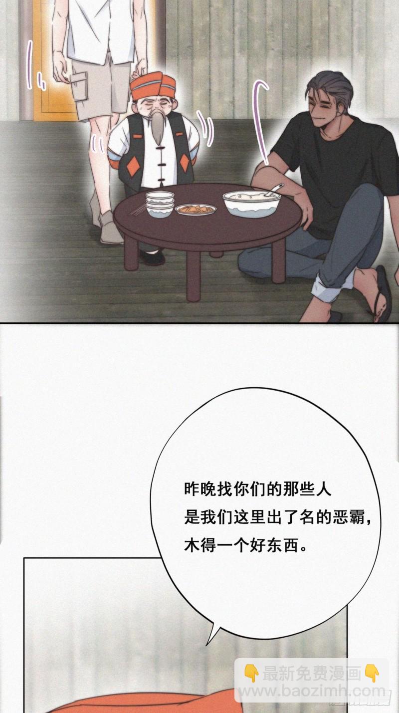 《逆袭之好孕人生》第60话 辞年的邀请 第19页
