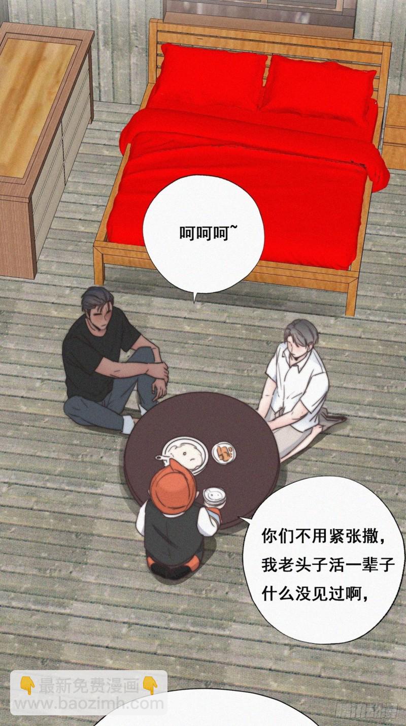 《逆袭之好孕人生》第60话 辞年的邀请 第24页