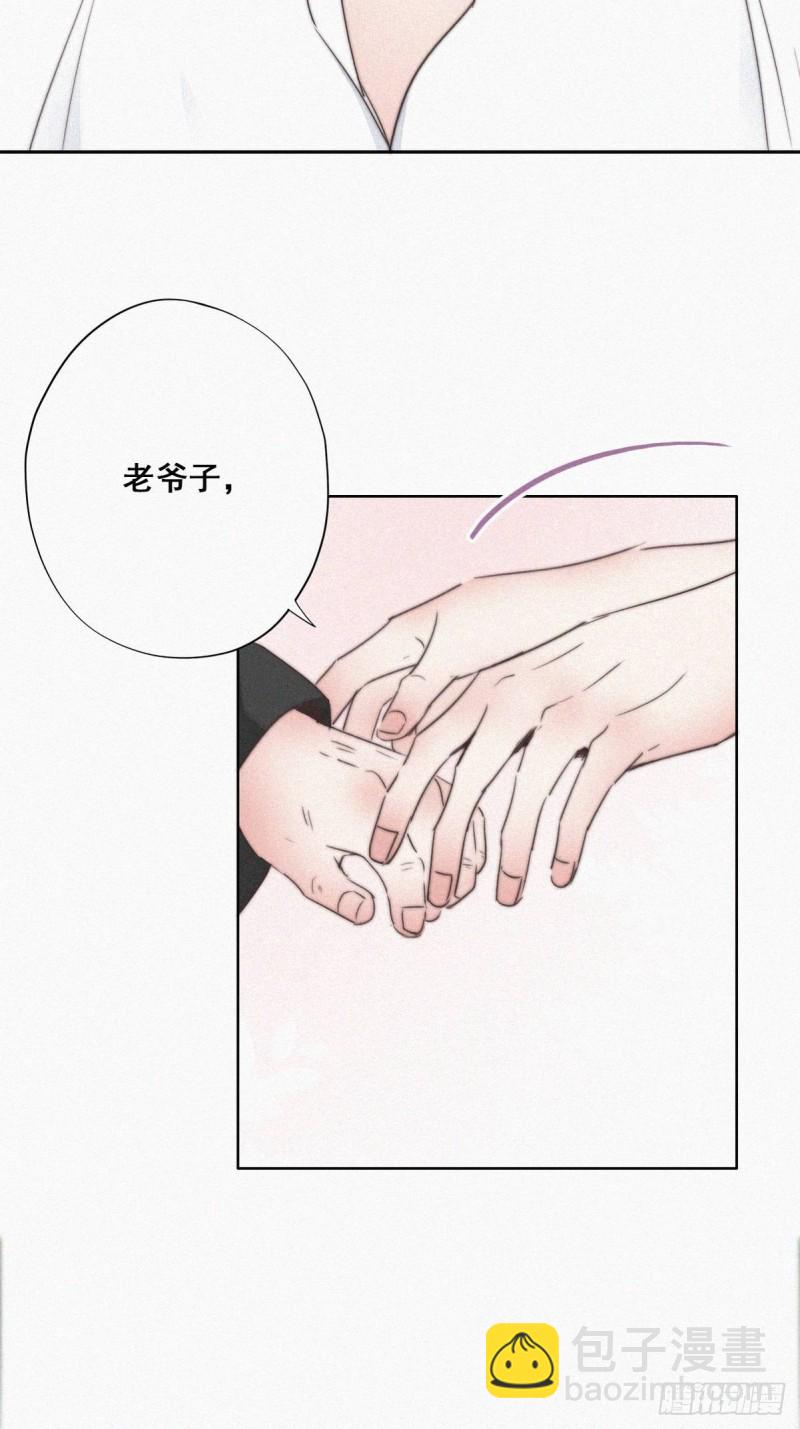 《逆袭之好孕人生》第60话 辞年的邀请 第30页