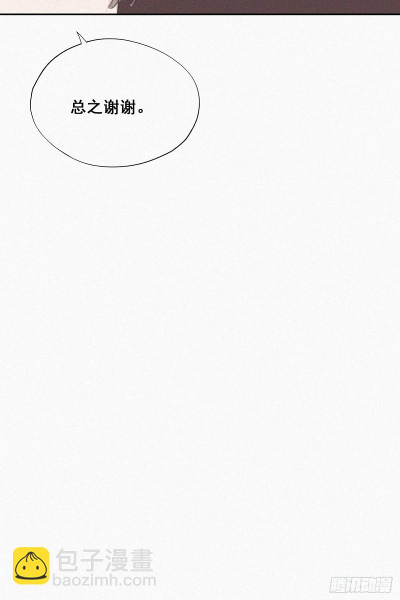 《逆袭之好孕人生》第60话 辞年的邀请 第33页