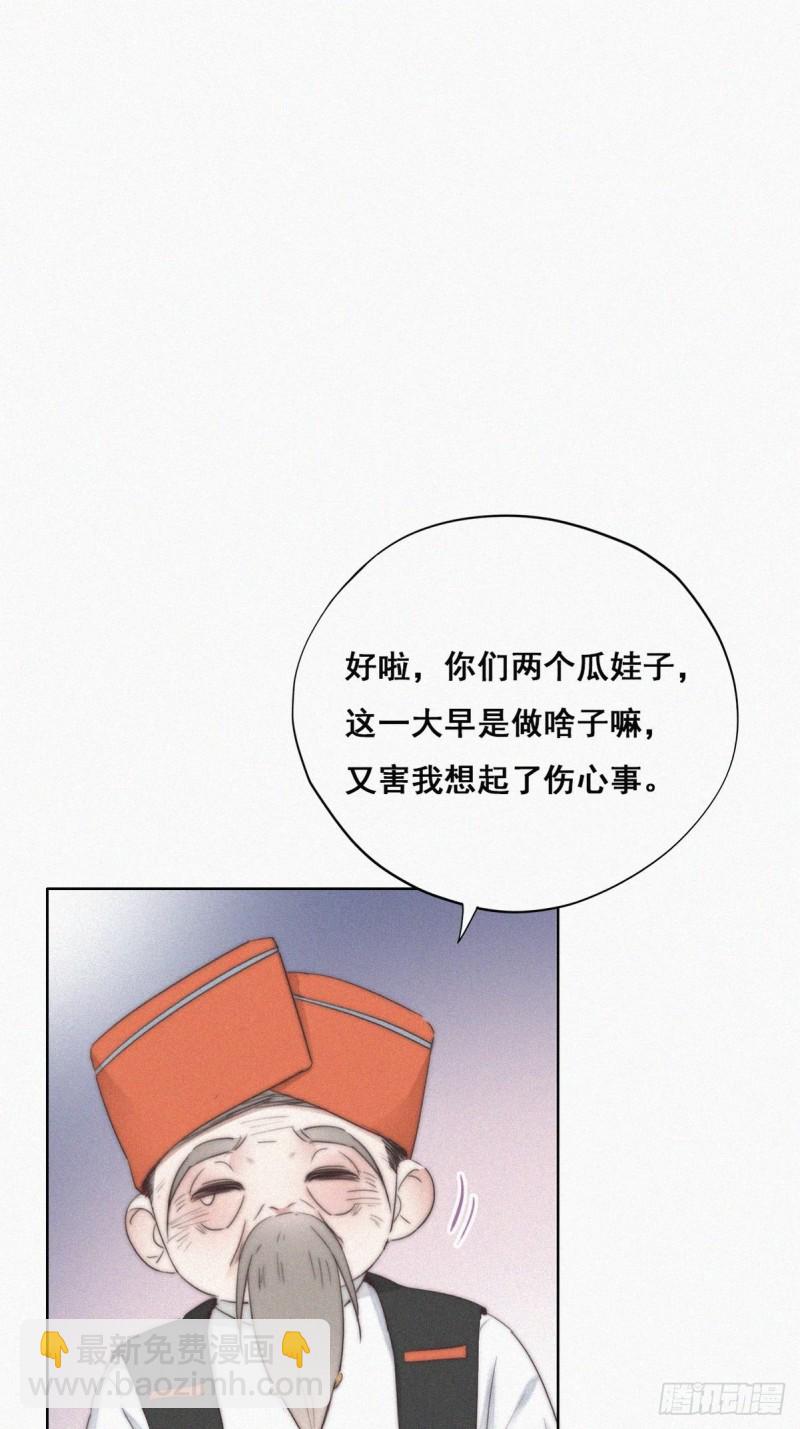 《逆袭之好孕人生》第60话 辞年的邀请 第34页