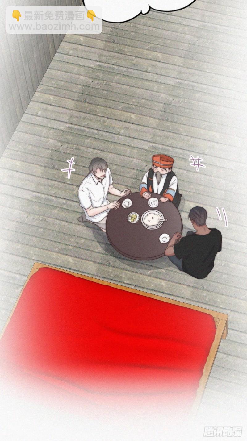 《逆袭之好孕人生》第60话 辞年的邀请 第38页