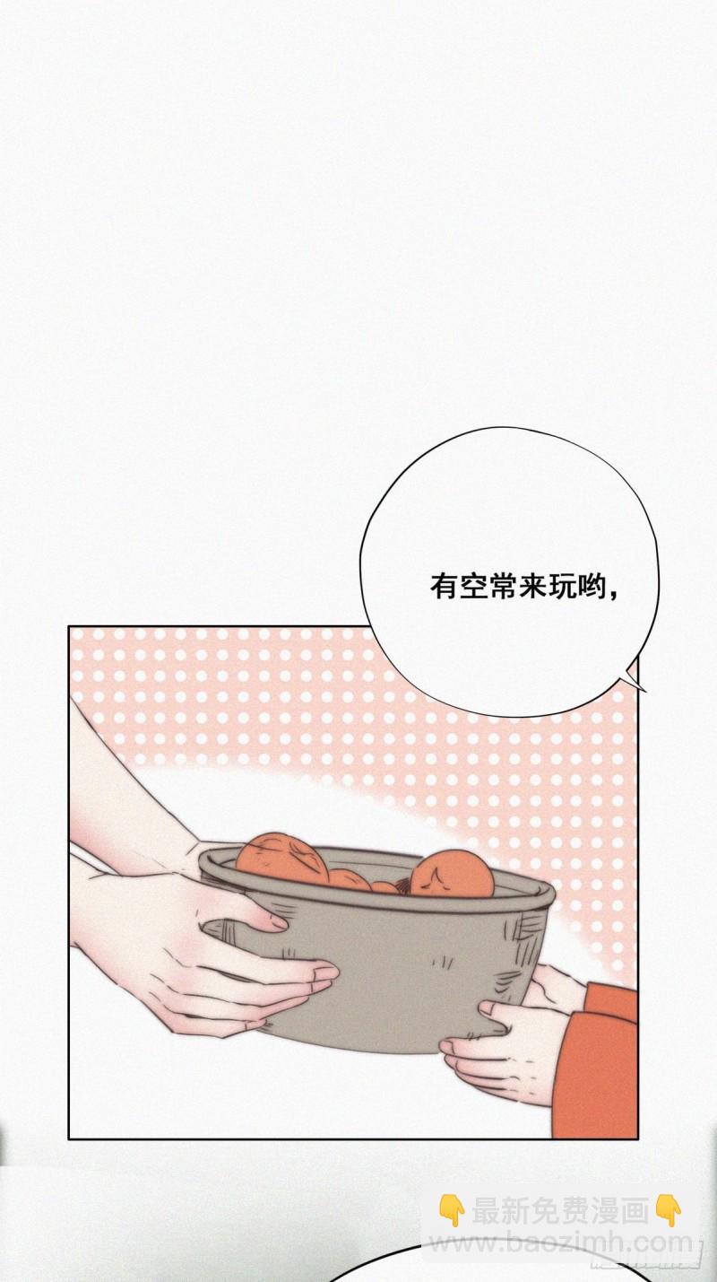 《逆袭之好孕人生》第60话 辞年的邀请 第40页