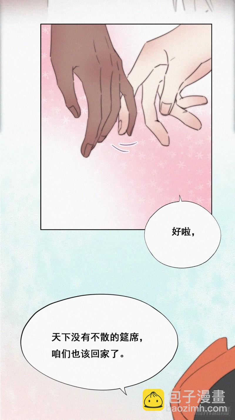 《逆袭之好孕人生》第60话 辞年的邀请 第44页