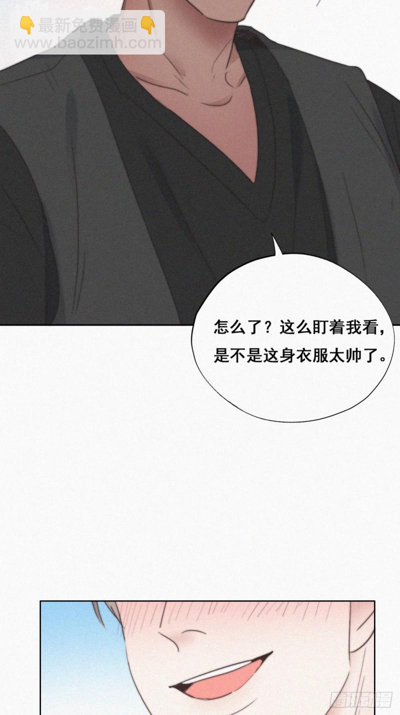 《逆袭之好孕人生》第60话 辞年的邀请 第47页