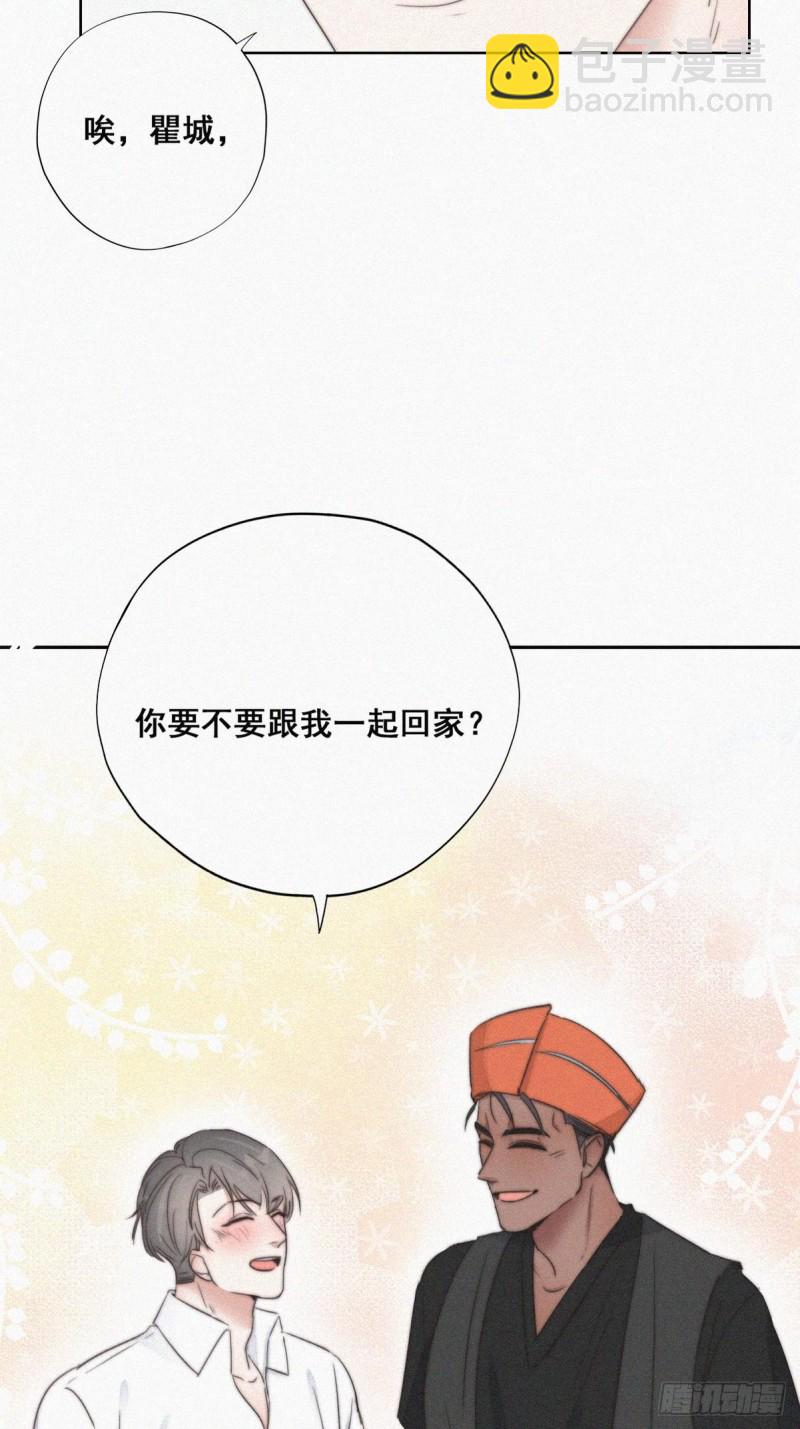 《逆袭之好孕人生》第60话 辞年的邀请 第48页