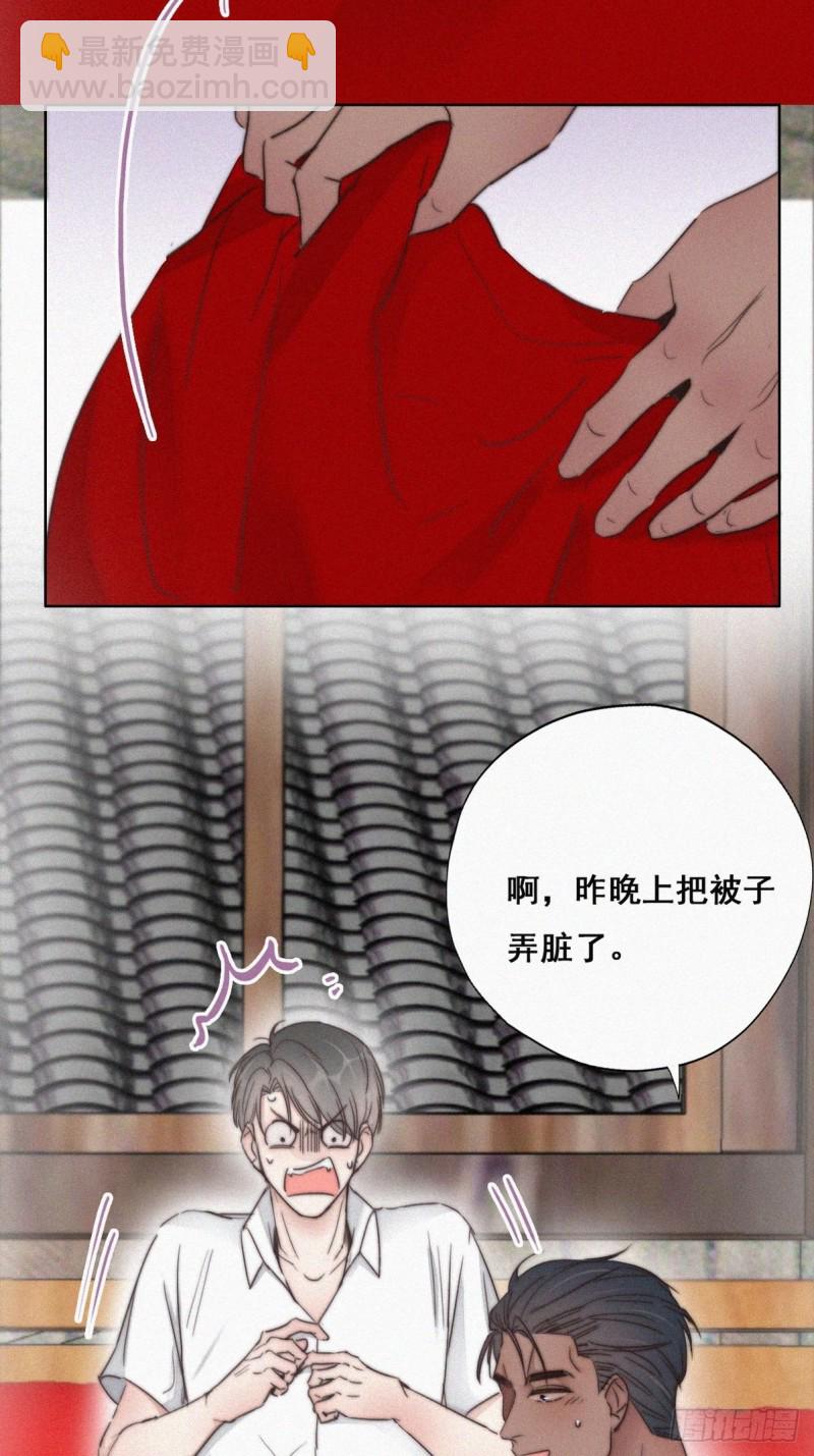 《逆袭之好孕人生》第60话 辞年的邀请 第6页