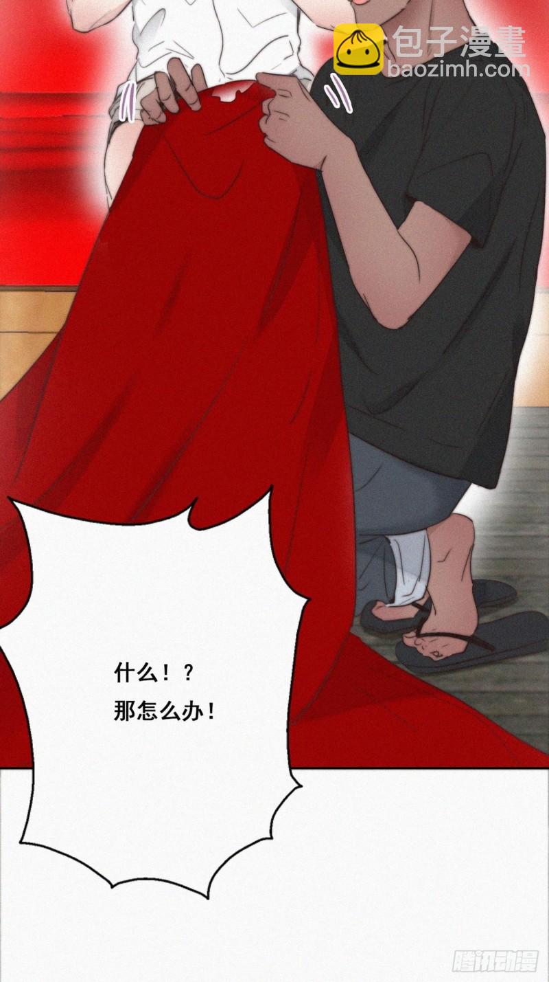 《逆袭之好孕人生》第60话 辞年的邀请 第7页