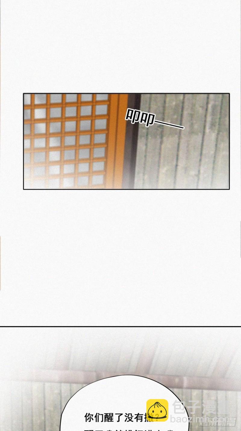 《逆袭之好孕人生》第60话 辞年的邀请 第8页
