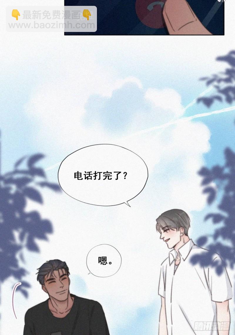 《逆袭之好孕人生》第61话 墓园扫墓 第13页