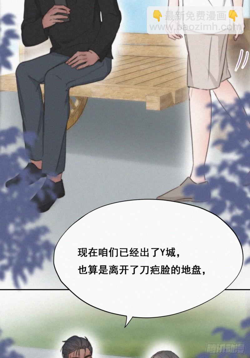 《逆袭之好孕人生》第61话 墓园扫墓 第14页