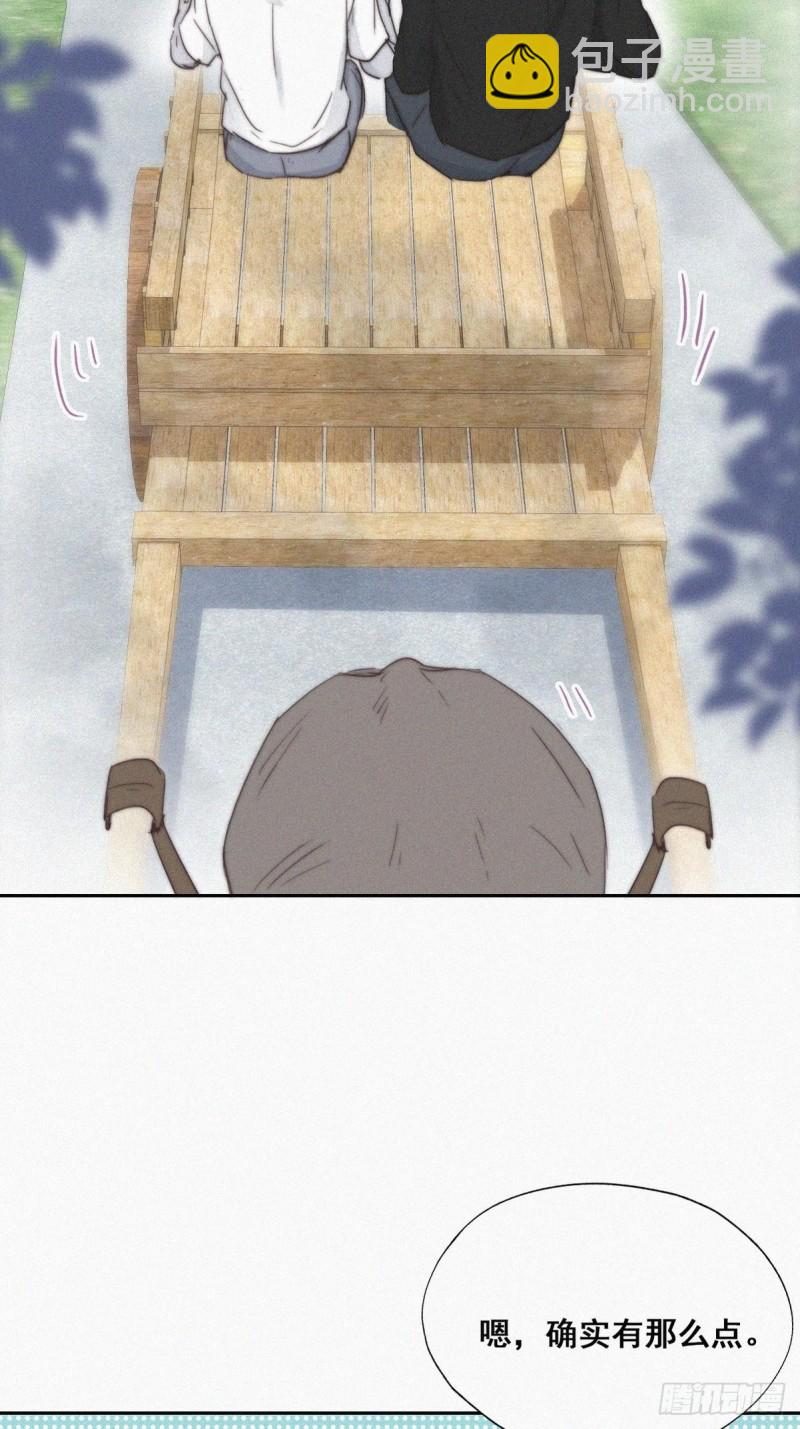 《逆袭之好孕人生》第61话 墓园扫墓 第18页