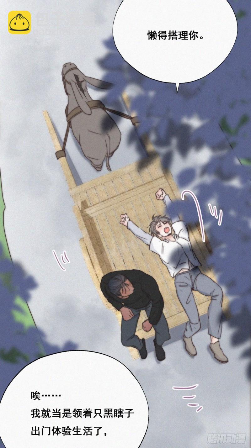 《逆袭之好孕人生》第61话 墓园扫墓 第21页