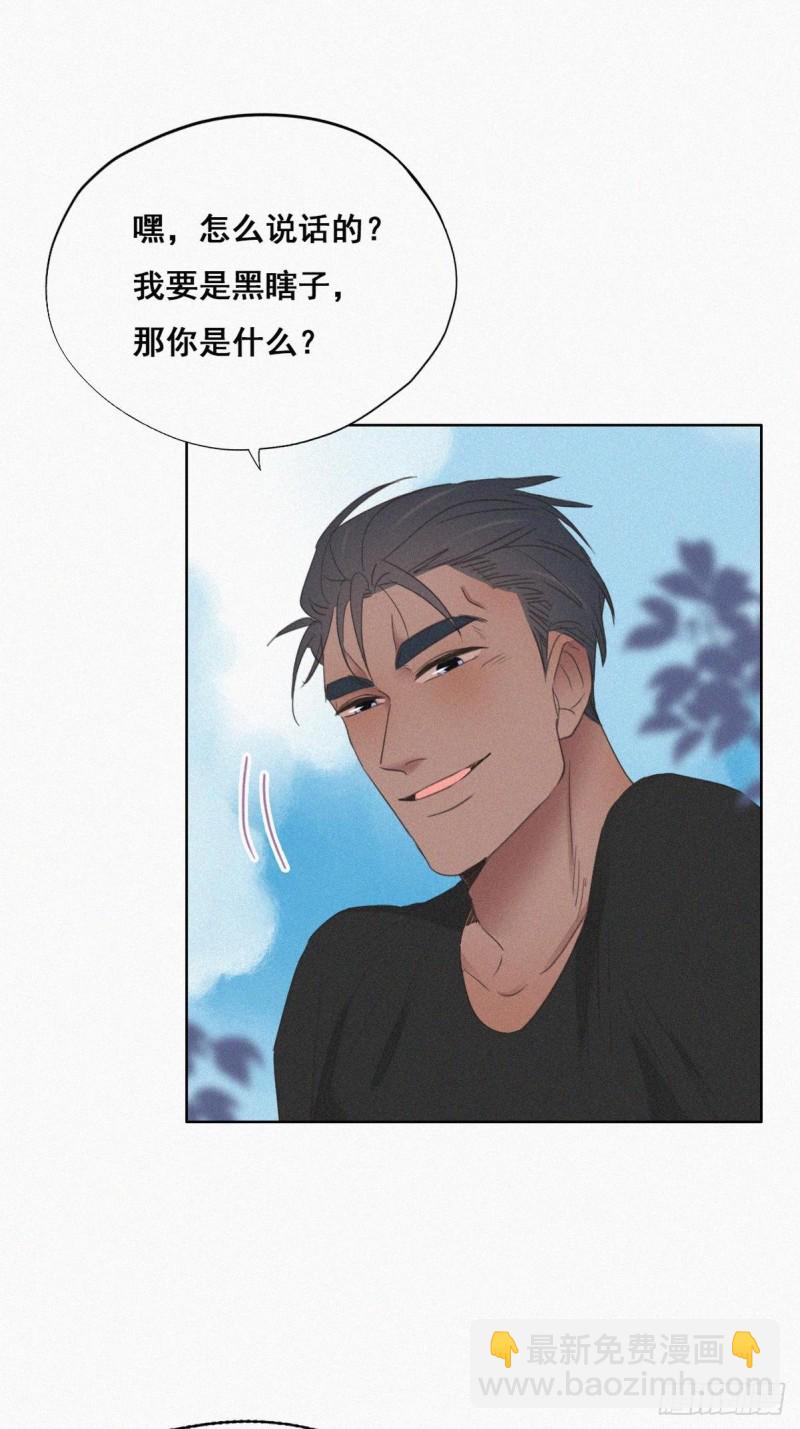 《逆袭之好孕人生》第61话 墓园扫墓 第24页