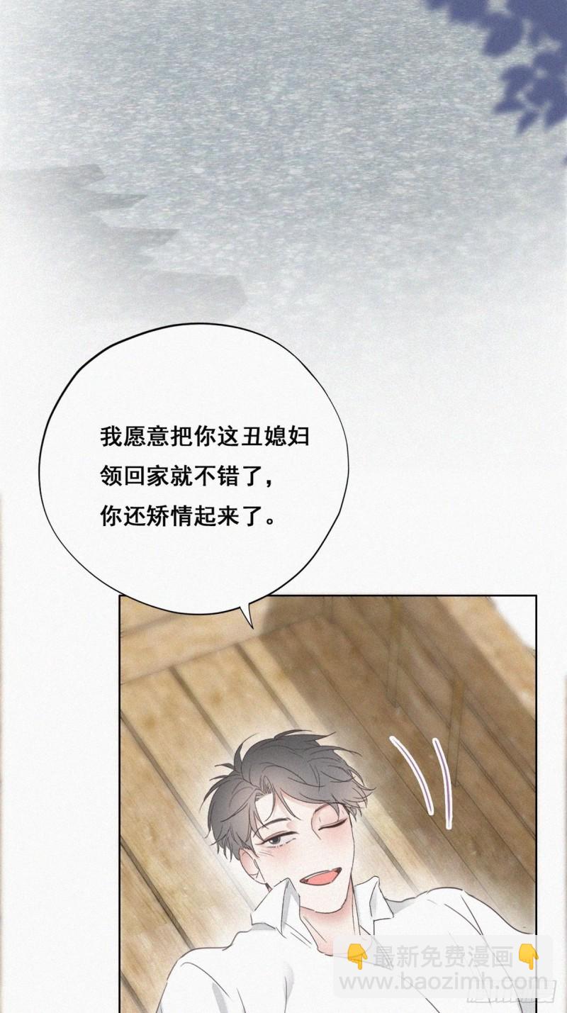 《逆袭之好孕人生》第61话 墓园扫墓 第26页