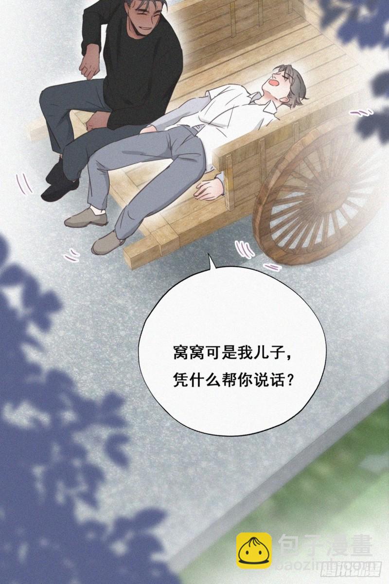 《逆袭之好孕人生》第61话 墓园扫墓 第28页