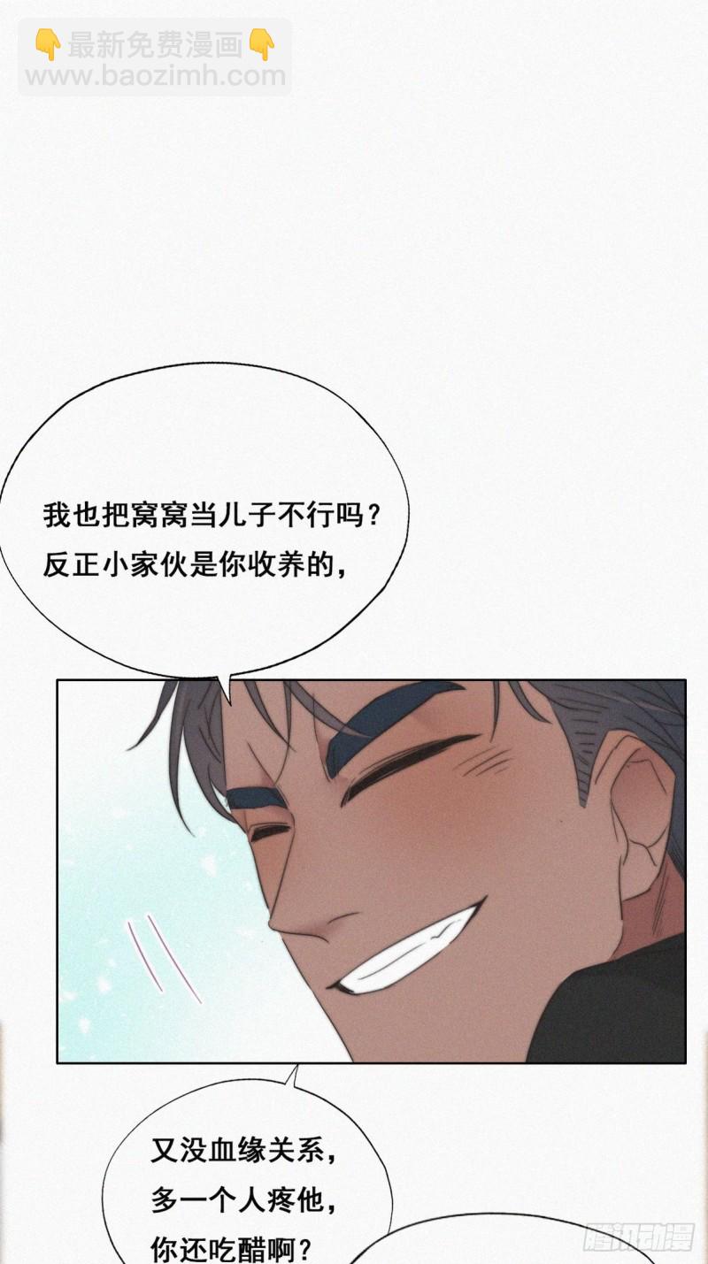《逆袭之好孕人生》第61话 墓园扫墓 第29页