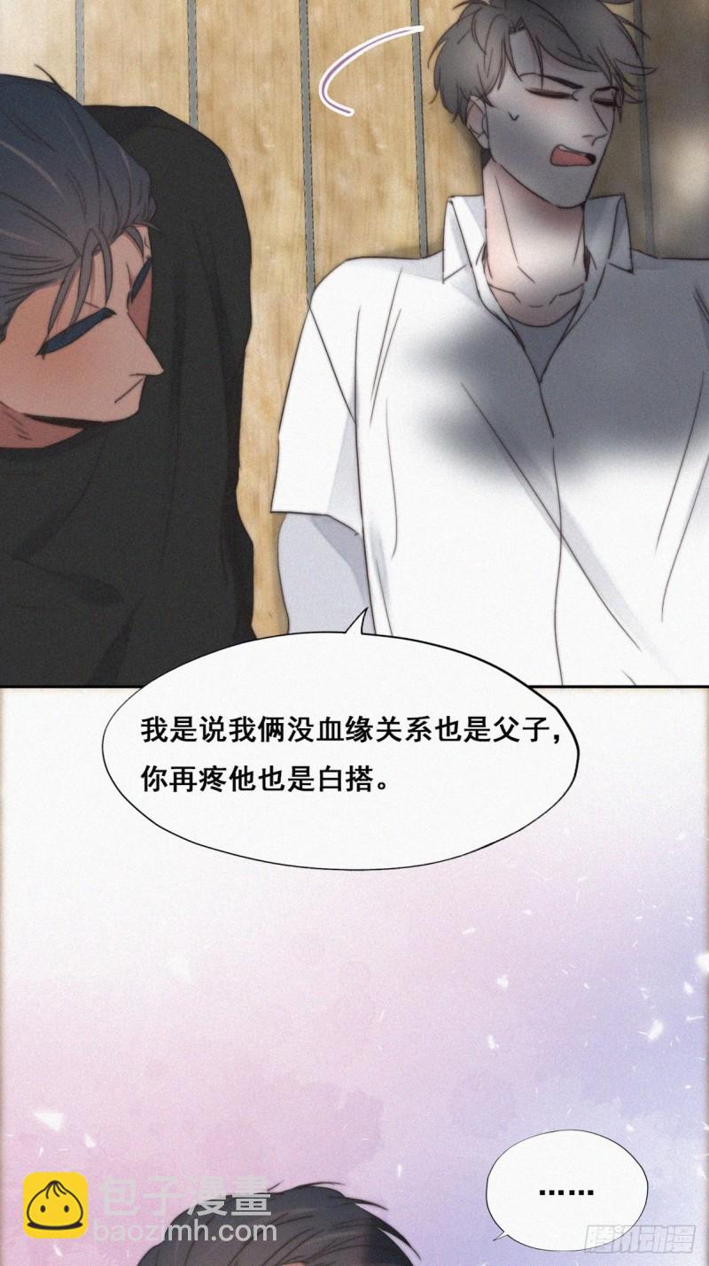 《逆袭之好孕人生》第61话 墓园扫墓 第32页