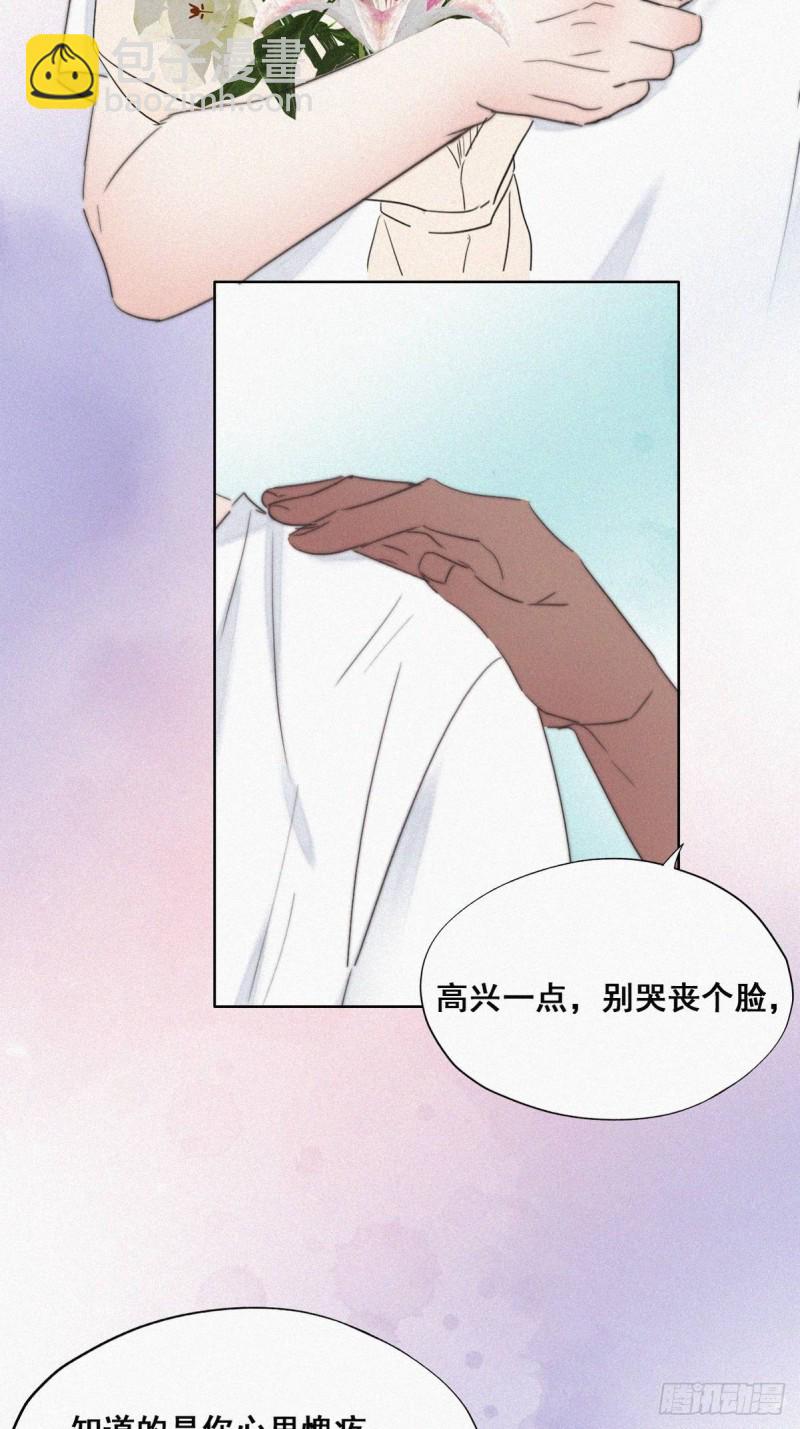 《逆袭之好孕人生》第61话 墓园扫墓 第39页