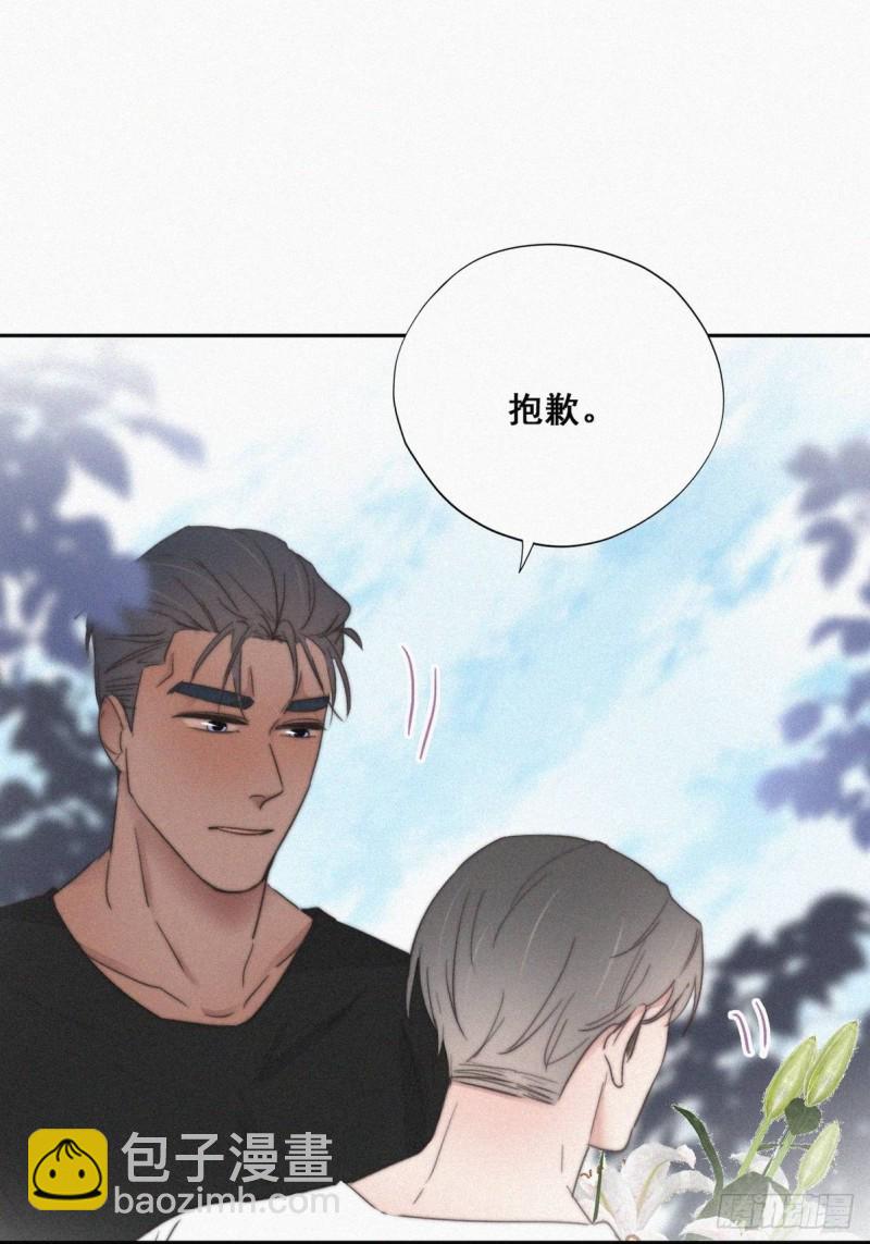 《逆袭之好孕人生》第61话 墓园扫墓 第47页