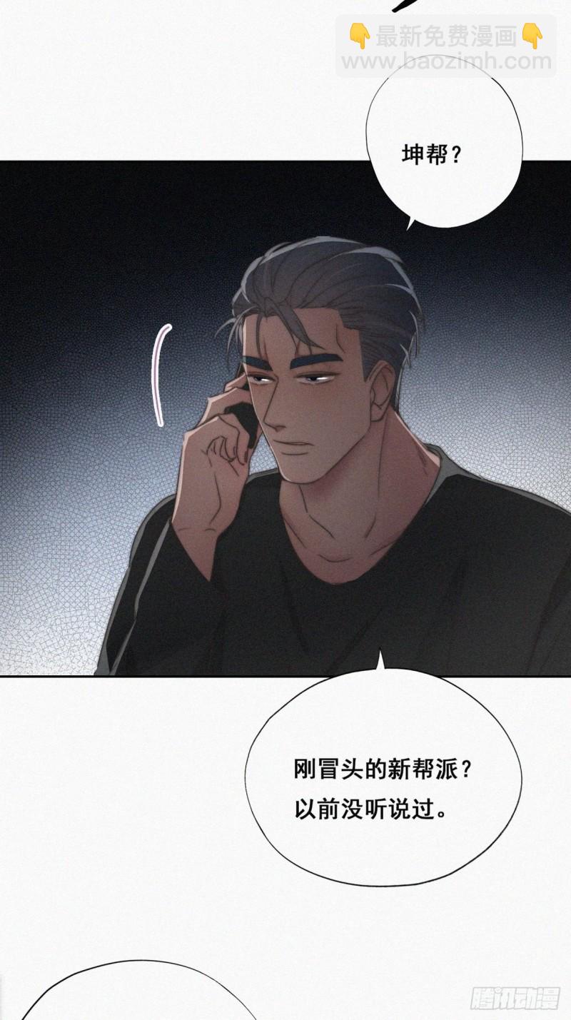 《逆袭之好孕人生》第61话 墓园扫墓 第7页