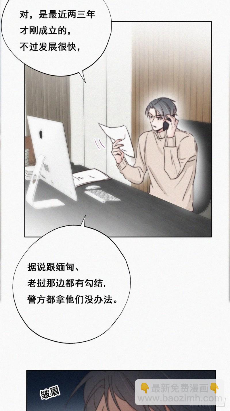 《逆袭之好孕人生》第61话 墓园扫墓 第8页