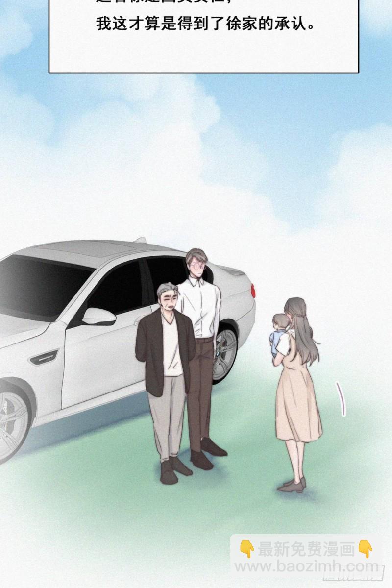 《逆袭之好孕人生》第62话 瞿城初见岳母 第15页