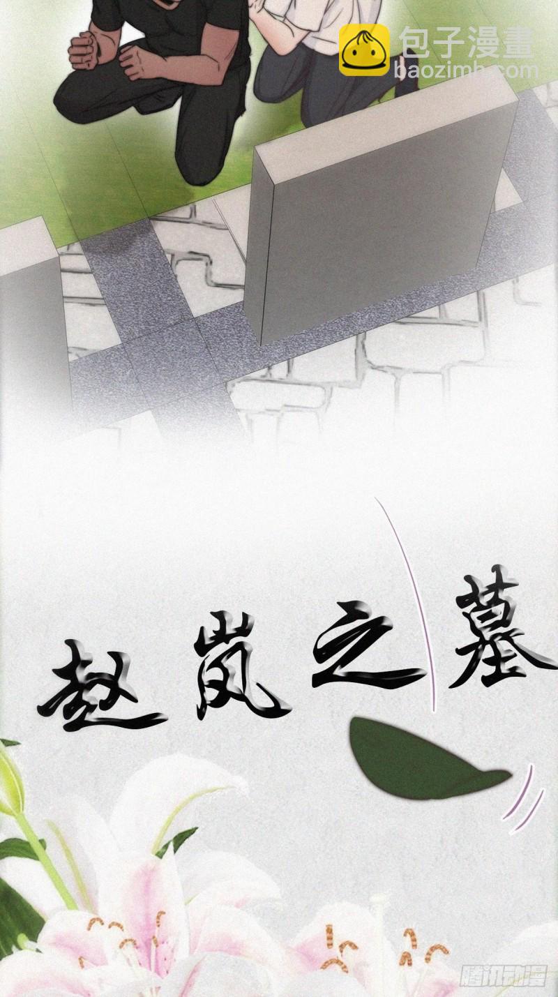 《逆袭之好孕人生》第62话 瞿城初见岳母 第45页