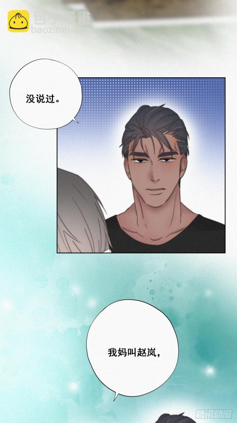 《逆袭之好孕人生》第62话 瞿城初见岳母 第5页