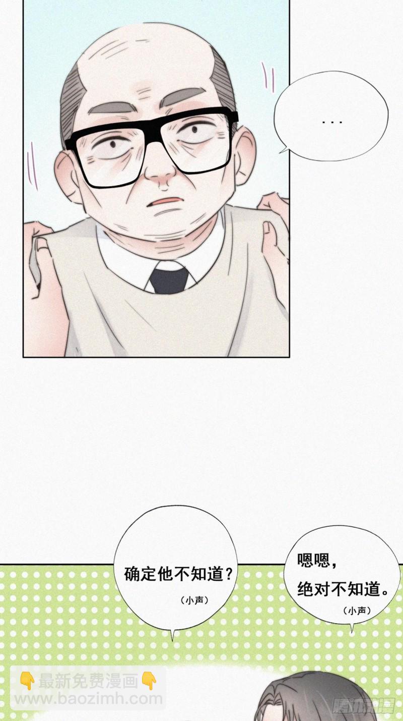 《逆袭之好孕人生》第64话 妈妈遗愿 第12页