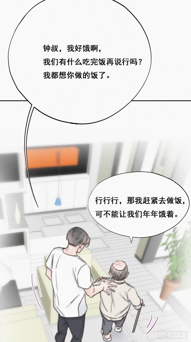 《逆袭之好孕人生》第64话 妈妈遗愿 第14页
