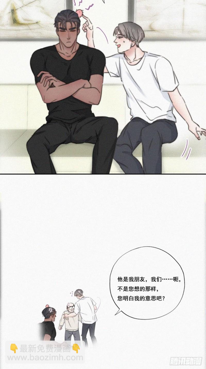 《逆袭之好孕人生》第64话 妈妈遗愿 第17页