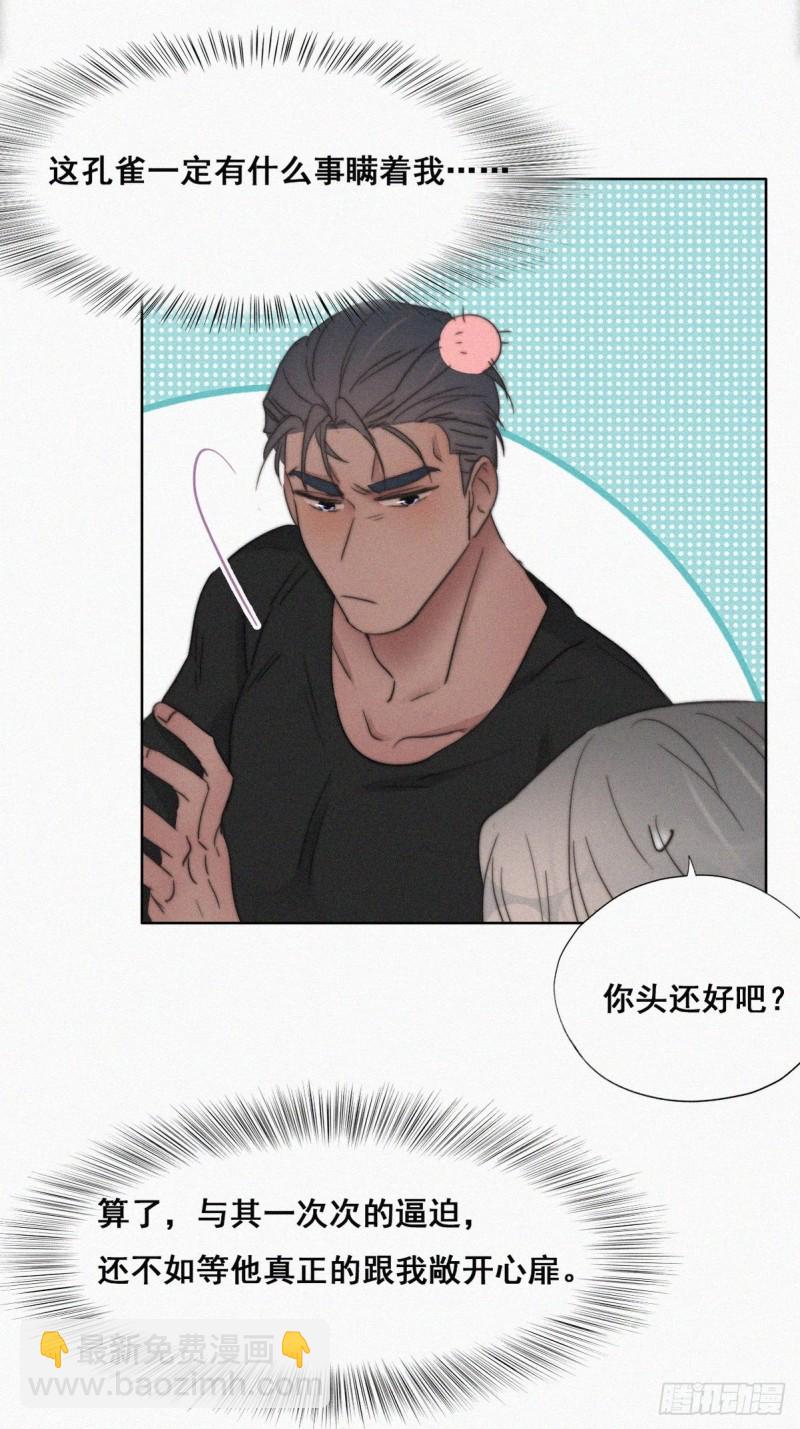 《逆袭之好孕人生》第64话 妈妈遗愿 第18页