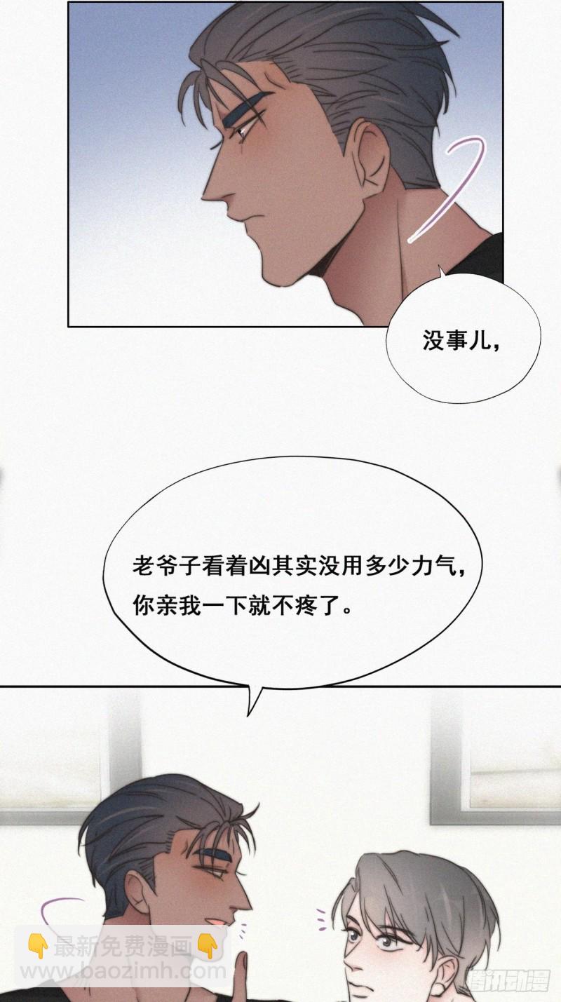 《逆袭之好孕人生》第64话 妈妈遗愿 第19页