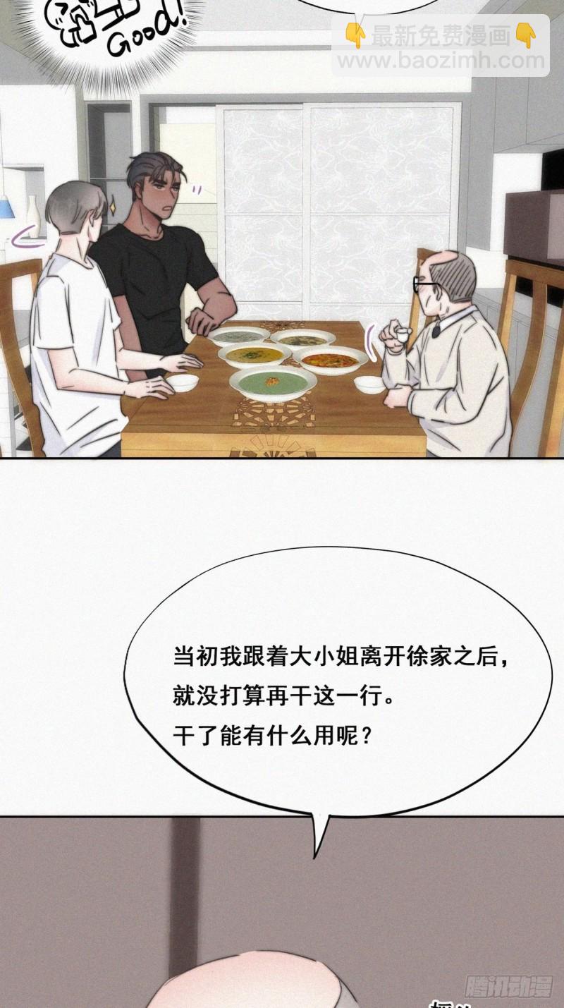 《逆袭之好孕人生》第64话 妈妈遗愿 第25页
