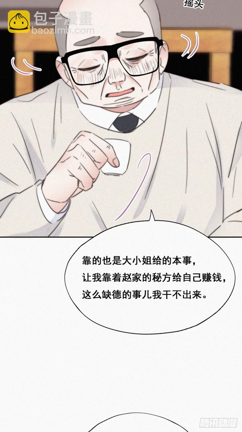 《逆袭之好孕人生》第64话 妈妈遗愿 第26页