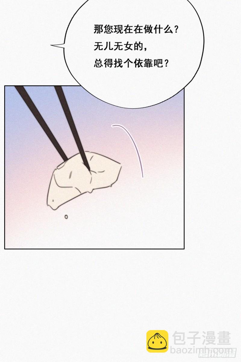 《逆袭之好孕人生》第64话 妈妈遗愿 第27页