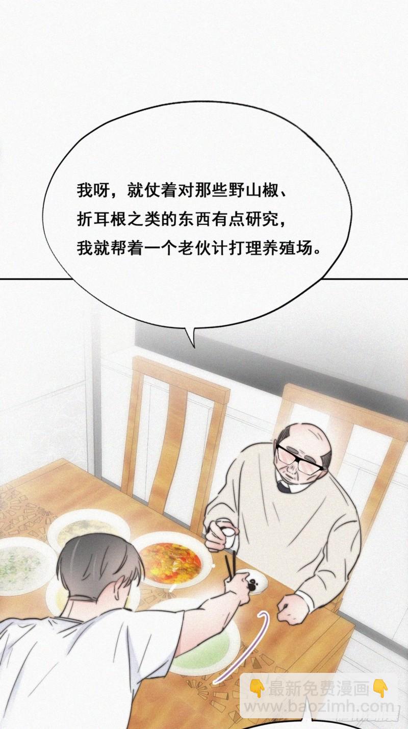 《逆袭之好孕人生》第64话 妈妈遗愿 第28页