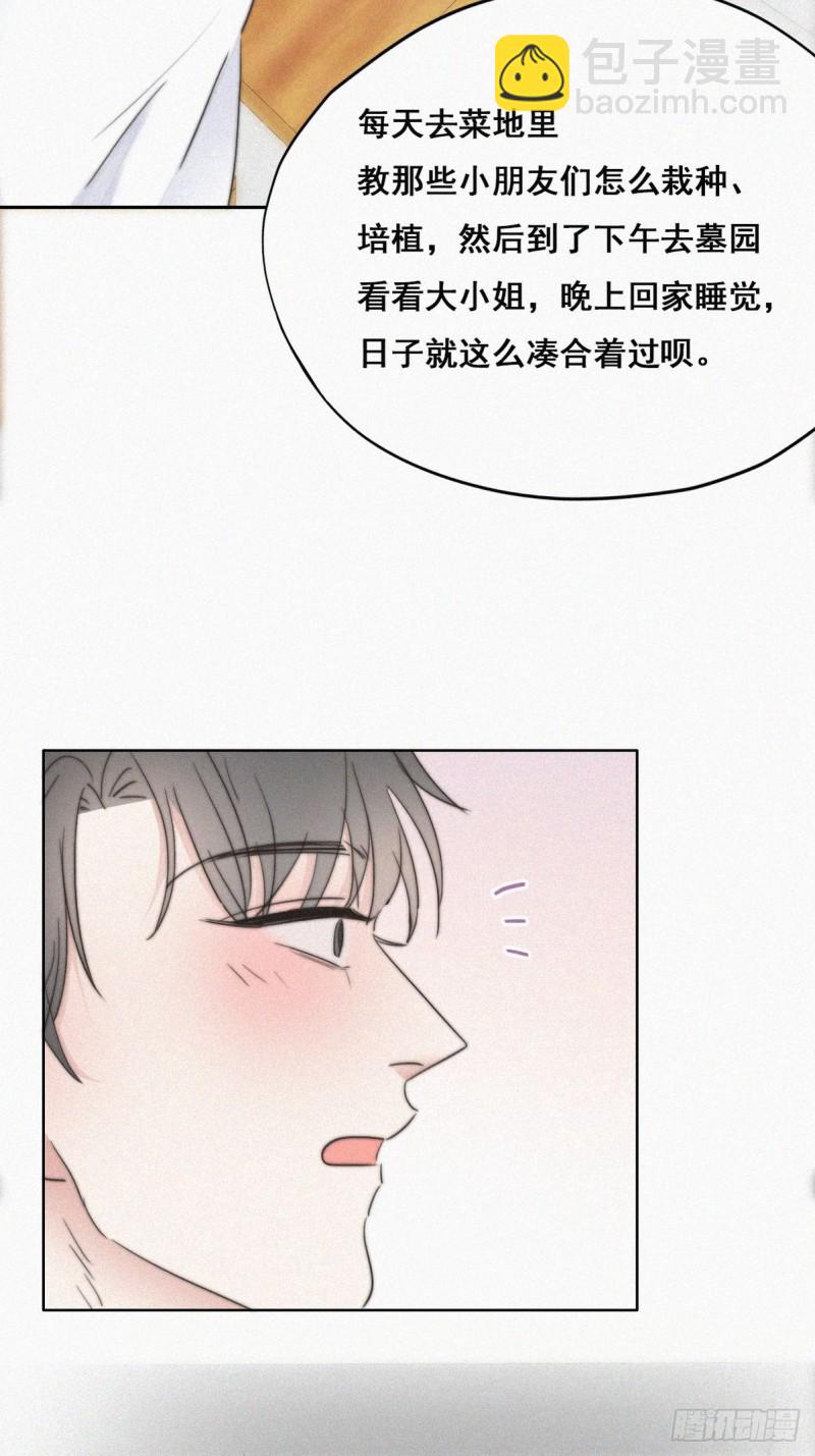 《逆袭之好孕人生》第64话 妈妈遗愿 第29页