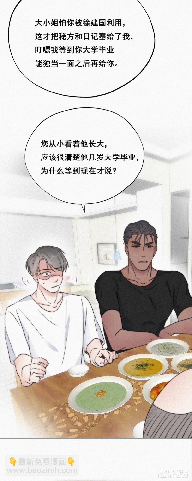 《逆袭之好孕人生》第64话 妈妈遗愿 第37页
