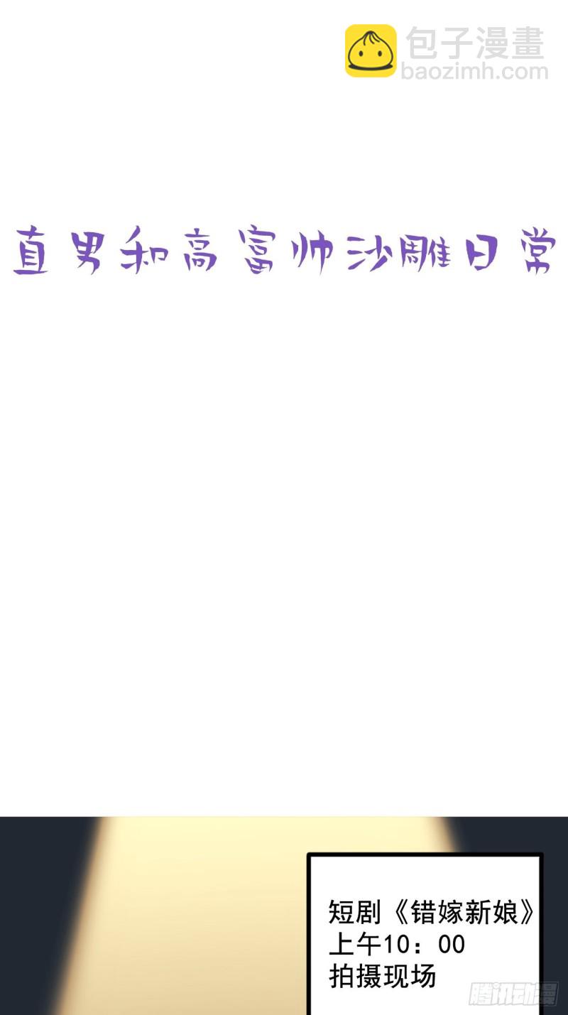 《逆袭之好孕人生》第64话 妈妈遗愿 第39页